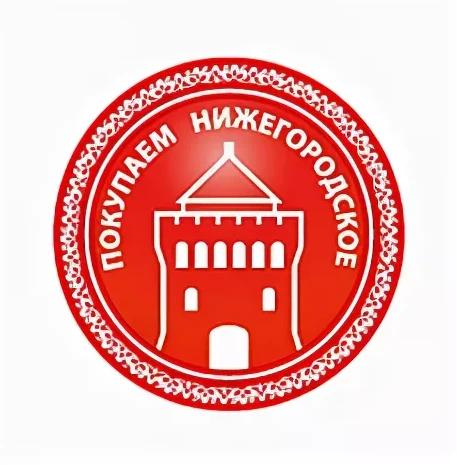 Информируем о ярмарках «Покупайте нижегородское», организуемых в марте 2026 года